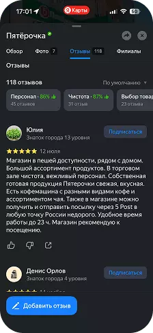 Пятёрочка 1