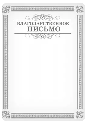 грамота